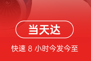 济南航空物流航空货运公司【机场