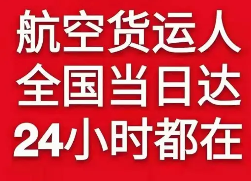 济南航空物流货物、航空货运:物流行业各岗位招聘